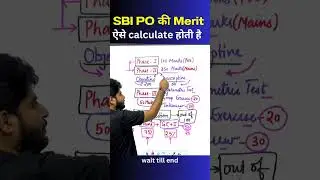 SBI PO की Merit ऐसे Calculate होती है- by Vishal sir | SBI PO 2023 Notification Out