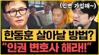 김민하, 한동훈 새 직업 추천! 검사 물 빼려면.. 장동혁 단식? “일주일도 안 가!” 정성호, 李 정부 검찰은 다르다? “뭐가?”｜[김은지의 뉴스IN] 260115 방송 #시사인