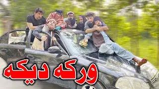 Warka Deka Funny Video Gull Khan Vines