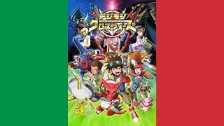 Digimon Xros Wars Theme Song (V1) (Italiano/Italian)