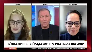 Inbar Hasson on Antisemitism in Amsterdam, The Netherlands