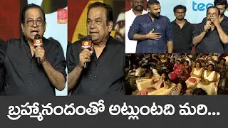 Hasya Brahma Brahmanandam Speech at Keedaa Cola Pre-Release Event | Swecha Media
