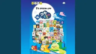 개미 공주의 특별한 결혼식 (The Special Wedding of Ant Princess)