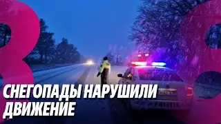 Новости: Eщё один подозреваемый задержан /Cнегопады нарушили движение /29.12.2025