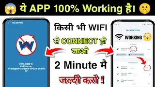 How to know WiFi password | How to hack WiFi in 2025 | How to hack WiFi password