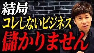 「儲かる会社」と「儲からない会社」を分ける考え方とは？