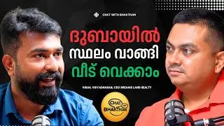 കേരളത്തിലെ വിലയ്ക്ക് ദുബായിൽ വീട് വാങ്ങാം | Dubai Real Estate Explained | Vimal Vidyadharan