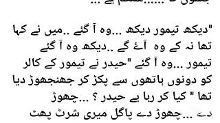 Yar Yaron Se Ho Na Juda _Epi: 4 #friendship  #love #urduliterature #urdu #bookshelf #reader #novel