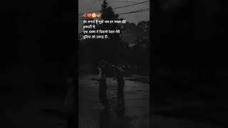 डर लगता... #viralsadsong #shaayri #poetry #brokenquotes #urdupoetry #moodoffshayari #trendingshorts