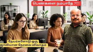 Can You Trust Female Friends?  | Real Talk by Jackie Sekar | Jackie TV Live Review