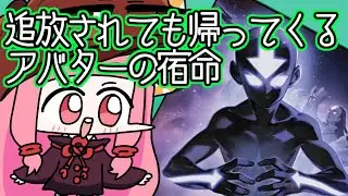 【#MTGA】自力で最終カウンターを無視するアバターの宿命　アバター 伝説のクソデッカー茜ちゃん TLAその２９【ボイスロイド実況】