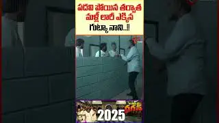 YSRCP Leaders 2025 Political Comedy Spoof #TeluguOne #GangsOfGagan #PoliticalComedySpoof #trending