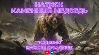 💜НАТИСК I ТАНКИ НА ЗАКАЗ В НАТИСКЕ I СТАРТ 7300 I ТОП 1 КАТАЕТ ПО ВАШИМ ЗАКАЗАМ 💜 I СТРИМ НА ВК I