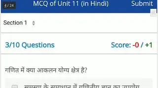 504 MCQ Unit 10 Week 11 Multiple Choice Question Test
