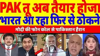 Pak Media Crying India Call Pakistan First Time After Operation Sindoor |