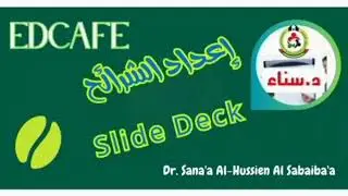 إعداد الشرائح Slide Deck ــ التدريب الثاني  