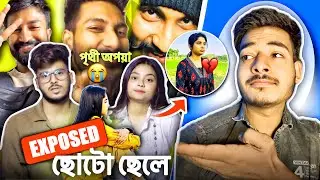 পৃথী নাকি অপয়া 😭💔| Tithitusar Roast🔥 | Choto Chele Roast 😈| Bong Ron exposed 😬|