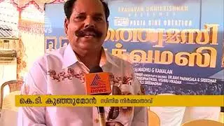 കെ ടി കുഞ്ഞുമോൻ മടങ്ങിവരുന്നു ; പുതിയ സിനിമ അടുത്ത വർഷം