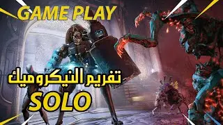 كل شي عن تفريم النيكروميك واسهل بلد لتفريمة WARFRAME NECRAMECH