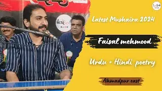 Faisal mehmood | Latest Mushaira 2024  | Urdu + Hindi poetry