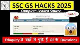 SSC GS 2025 Source Leaked | EDUQUITY GS Questions 2025 | SSC PROTEST 2025 | SSC CGL 2025 GS Source