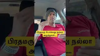பிரதமரு பொங்கலு நல்லா அழுத்துகள் #pongal2026 #modi #pongalcelebration #delhi #bjp #trending #shorts
