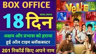 Velle 17th day box office collection,Velle movie collection report,Abhay Deol,KaranDeol,MouniRoy,
