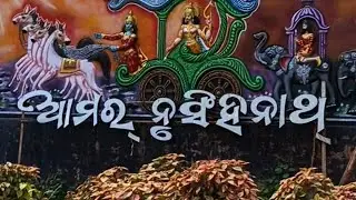 Nrusinghanath Temple@2024/Nrusinghanath Paikmal/Padampur#Lord Nrusingha#Marjara Keshari#Chaldhar