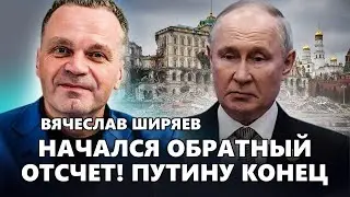 Экстренный ПРОГНОЗ ШИРЯЕВА по РФ! ПУТИН в бешенстве: 2026 год ДОБЁТ рубль. Хороших новостей НЕ ЖДИТЕ