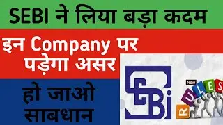 SEBI new rules latest news, SEBI new margin rule, SEBI new IPO rule , SEBI new rule