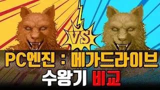 Comparing Classic Games: Suwanggi | PC Engine vs. Mega Drive