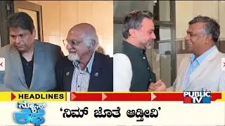 Public TV | Headlines @ 8 AM | Feb 10, 2026