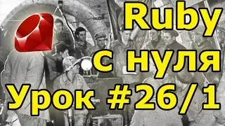 Уроки Ruby, с нуля. #26.1 sqlite3 + web