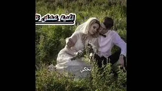 اغنية عشاق تائهين - اغنية روعة - احساس خطير - اسمعها ومش هتندم - هتحبها جدا جدا ❤️