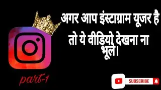Instagram ki privacy setting sikhe || Instagram hidden features ||#instagram ||#instagramsetting