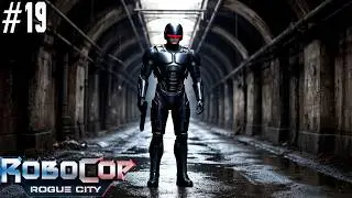 ЗАЧИСТКА КАНАЛИЗАЦИИ #19 - RoboCop Rouge City
