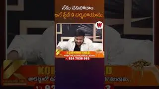 నేను చనిపోదాం అనే స్టేజ్ కి వెళ్ళిపోయాను..| WTV