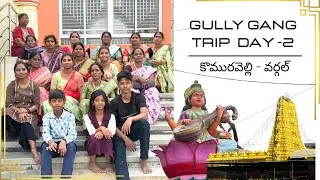 Gully Gang Trip Day 2 | Komuravelli Mallanna & Saraswati Devi Temple | 
