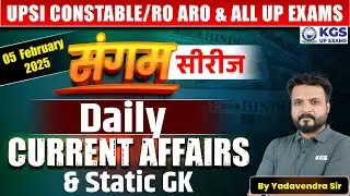 Current Affairs 2025 | Static GK | 05 February 2025 | Current Affairs by Yadavendra Sir | KGS UP