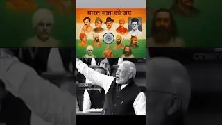 #new#viralshorts #modi #speech #parliament #please #subscribe #my #channel 🪷🪷🪷🪷🪷