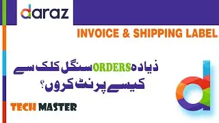 How to print multiple orders in daraz.pk just one click. (Fast & Easy)