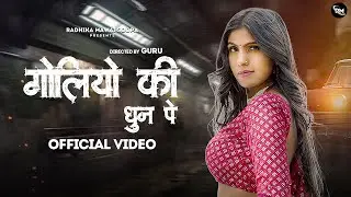 Goliyo Ki Dhun Pe | गोलियों की धुन पे | Dj Rasiya | Radhika Mawai | Bhupender Khatana