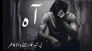 FORCED MARRIAGE BASED NOVEL ،AAH