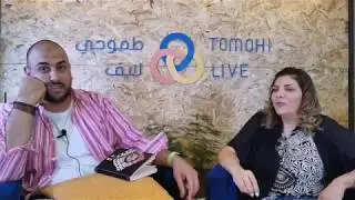 TomohiLive with Dina Khuffash- طموحي_لايف مع دينا خفش