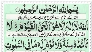 Ayatul Kursi  (Full) || By Osama Azmi || With Urdu Translation Full (HD)12 times  آیت الکرسی ep 985