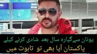 Haider Mother tell complete stroy 💔Mudassir Ki Batain  💔The Only Son who came From Yunan