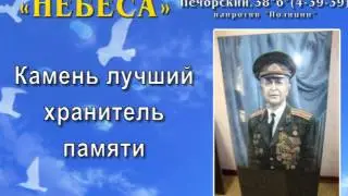 Небеса