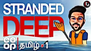 ஜாக் & ரோஸ் - STRANDED DEEP - [Co-op Game] - | தமிழ் | 🔴 [LIVE] In &lrm;@ronicsgaming&nbsp; . ..!!🎮!!.. .