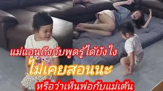 🆎️🅿️🅿️แม่แอนถึงกับพูดคือฮู้ ไม่เคยสอนนะ ตกใจมากเห็นลูกสาวเต้นได้ท่านี้#บอยศิริชัย #แอนอรดี