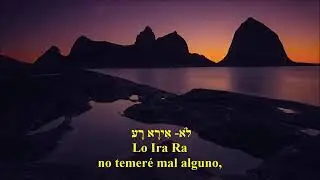 Mizmor LeDavid  Un salmo de David  Shlishit Hamaapil HD hebre espa&ntilde;ol